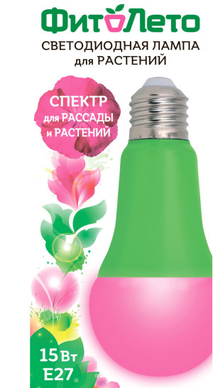 Фитолампа 15 Вт, E27 UL-00004582