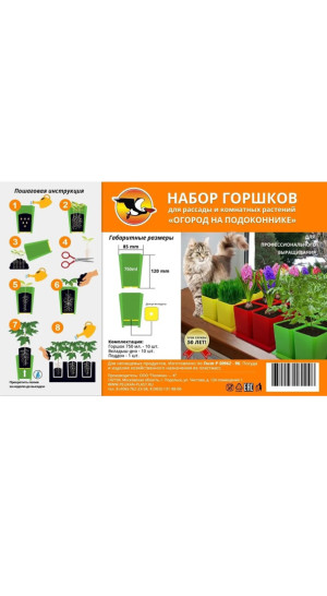 Набор горшков для рассады 10х0,75л арт.0330 белый