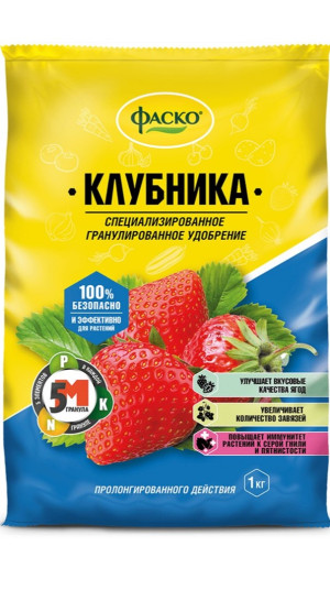 Удобрение минеральное Фаско 5М для клубники 1кг