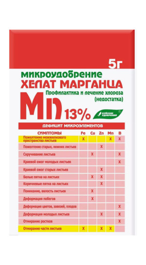 Микроудобрение Хелатэм марка ЭДТА  Марганца 5г