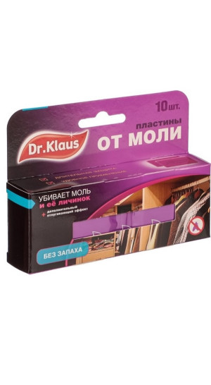 Пластины без запаха Dr.Klaus от моли 10шт