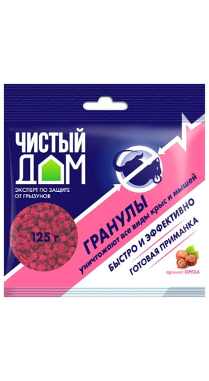 Гранулы с запахом ореха от крыс и мышей Чистый дом 125г