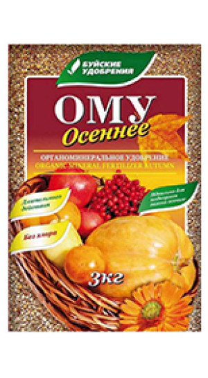 Ому Осеннее 3кг