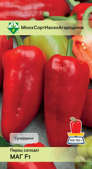 Перец Маг F1* 10шт