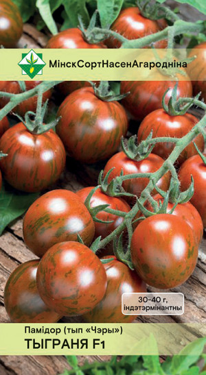 Томат Тигренок F1 15шт