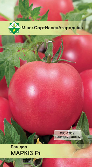 Томат Маркиз F1 10шт