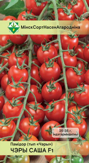 Томат Черри Саша F1 15шт