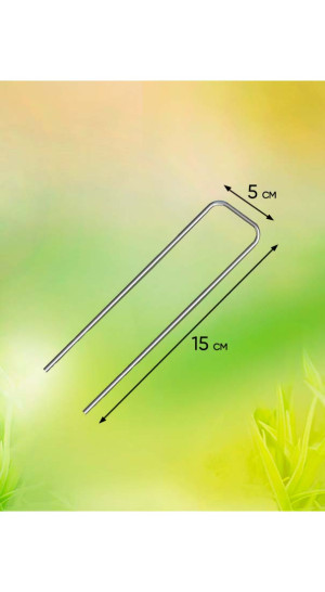 Скоба универсальная 15х5х15см 10шт