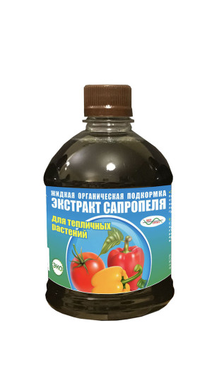 Подкормка для парников и теплиц Экстракт сапропеля 500мл (жидкая)