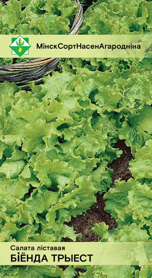 Салат Бионда Триест листовой 1г