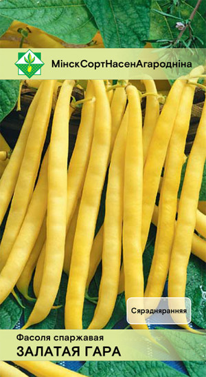Фасоль Золотая гора спаржевая 7г