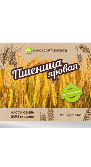 Пшеница яровая Славянка* 0.5кг