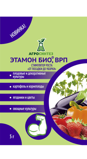 Этамон Био, ВРП (10 г/кг), 5 гр