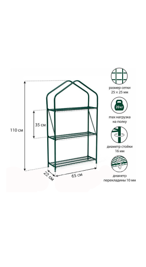 Стеллаж для рассады РОСТОК-1 МИНИ