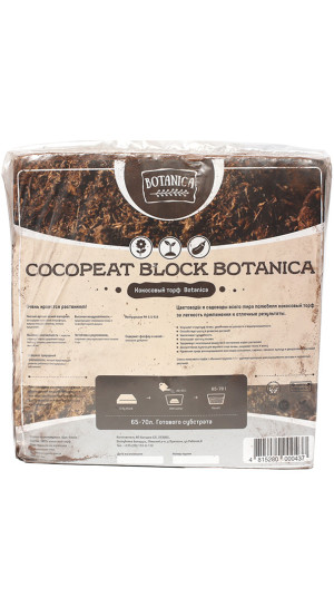 Субстрат кокосовый Botanica 5кг