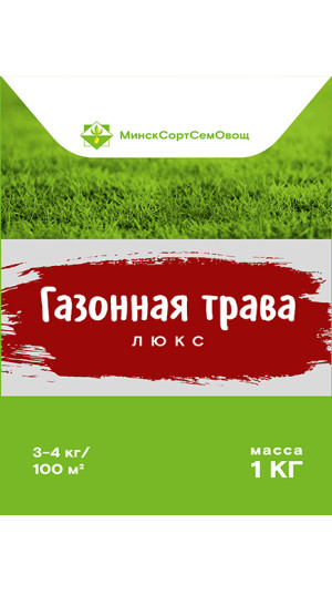 Трава газонная Газон Люкс (DSV)_фас 1кг