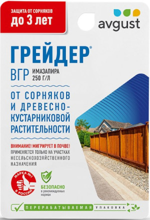 Грейдер 10мл гербицид