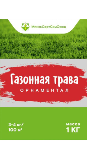 Трава газонная Орнаментал (DSV)_фас 1кг