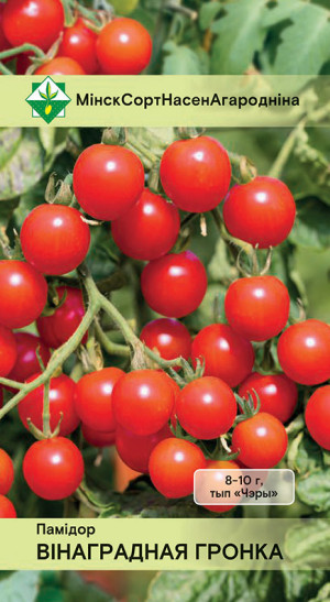 Томат Виноградная гроздь* (тип 