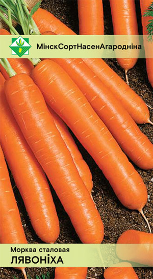 Морковь Лявониха столовая 1г