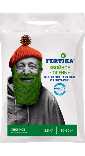 Удобрение Фертика Хвойное Осень 2.5кг