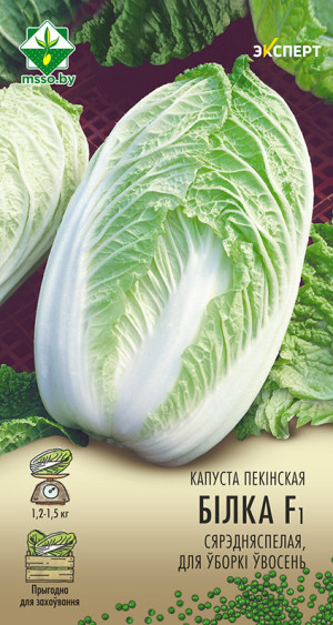 Капуста пекинская Билко F1 12шт (Эксперт)