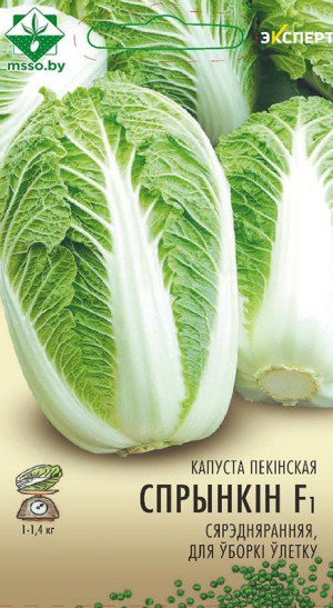 Капуста пекинская Спринкин F1 12шт (Эксперт)