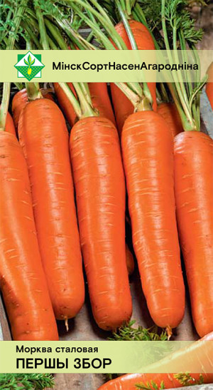 Морковь Первый сбор столовая 1.5г