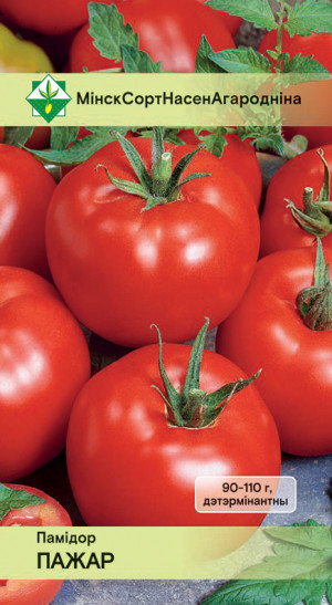 Томат Пожар 20шт