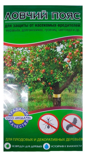 Пояс ловчий 100х9см