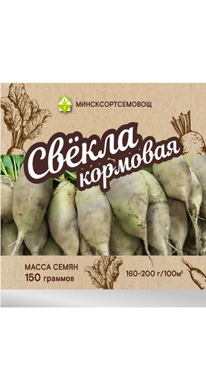 Свекла Центаур Поли кормовая 0.15кг