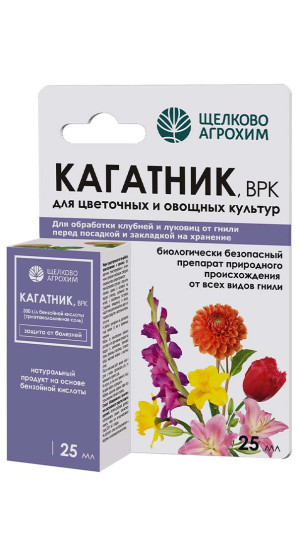 Кагатник, ВРК 25мл