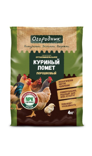 Удобрение органоминеральное Огородник Куриный помет 4кг