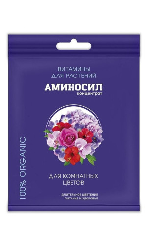 Витамины Аминосил для комнатных цветов 5мл
