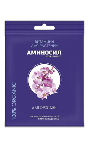 Витамины Аминосил для орхидей 5мл