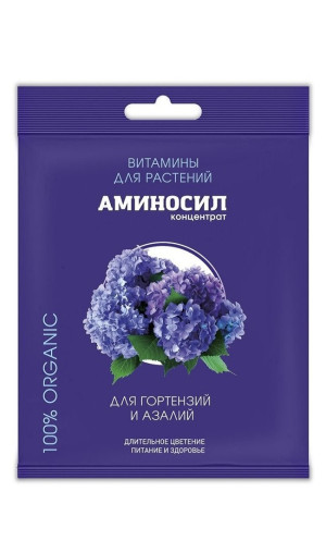 Витамины Аминосил для гортензий и азалий 5мл