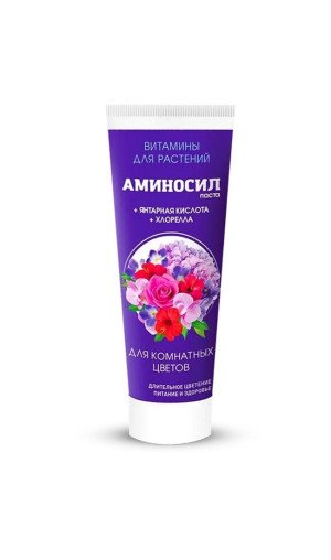 Витамины Аминосил для комнатных цветов 250мл (гель)