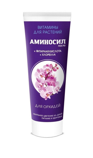 Витамины Аминосил для орхидей 250мл (гель)