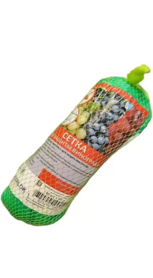 Сетка для защиты винограда, 30шт.