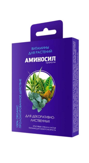Витамины Аминосил для декоративно-лиственных 50гр (гранулы)