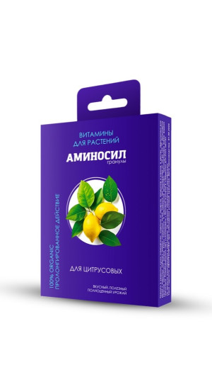 Витамины Аминосил для цитрусовых 50гр (гранулы)