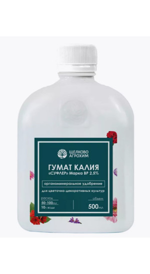 Гумат калия СУФЛЕР ВР 2,5 % цветочно-декоративные 500 мл