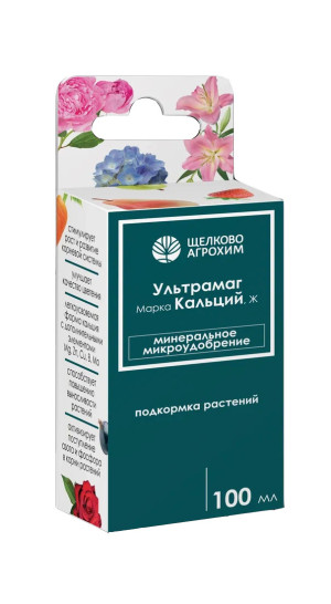 Ультрамаг Кальций 100мл