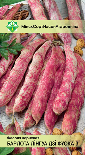 Фасоль Борлотто Лингуа ди Фуоко 3 (зерновая) 10шт