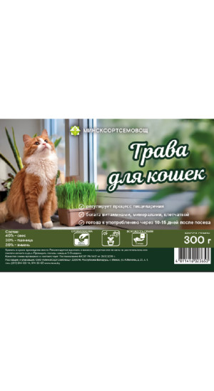 Трава для кошек* 0.3кг