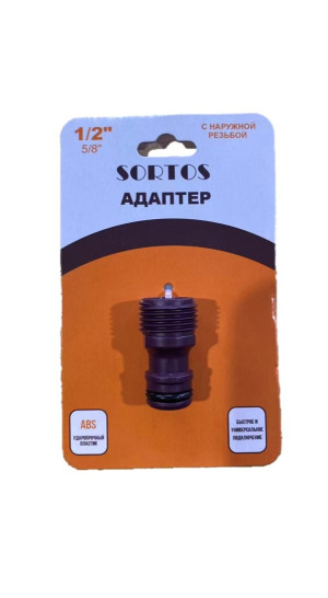 Адаптер 1/2