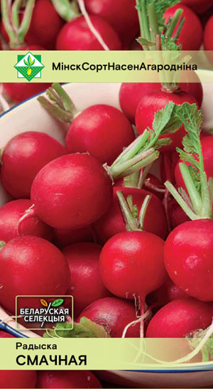 Редис Смачны* 2г
