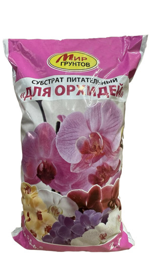 Грунт питательный Мир грунтов для орхидей 2л