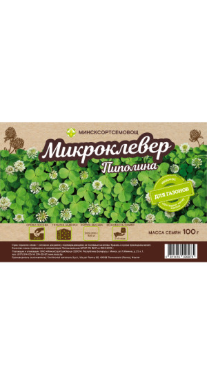 Микроклевер Пиполина 0.1кг