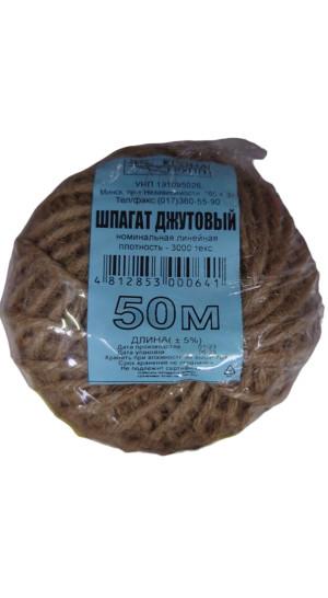 Шпагат джутовый 50м 3000текс
